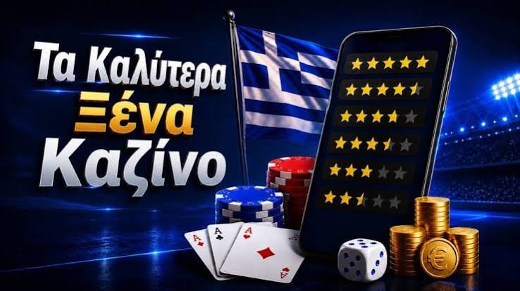 Νέα Καζίνο Online Η Εξέλιξη της Ψυχαγωγίας στον Κόσμο του Διαδικτυακού Τζόγου Νέα Καζίνο Online Η Εξέλιξη της Ψυχαγωγίας στον Κόσμο του Διαδικτυακού Τζόγου